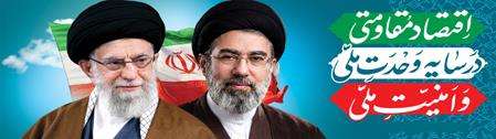 رهبری